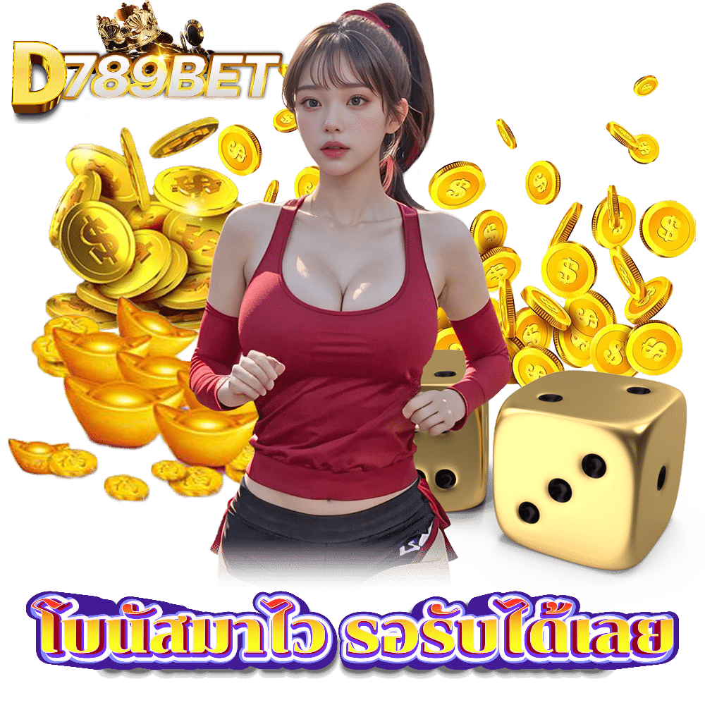 เว็บตรง